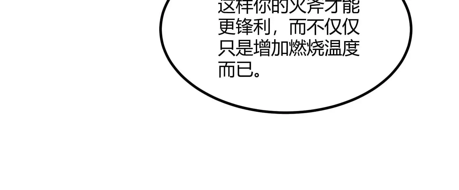 三板斧 第74页