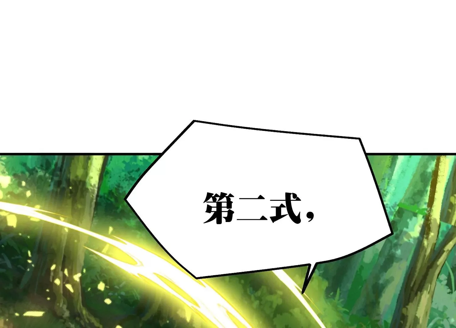 三板斧 第84页