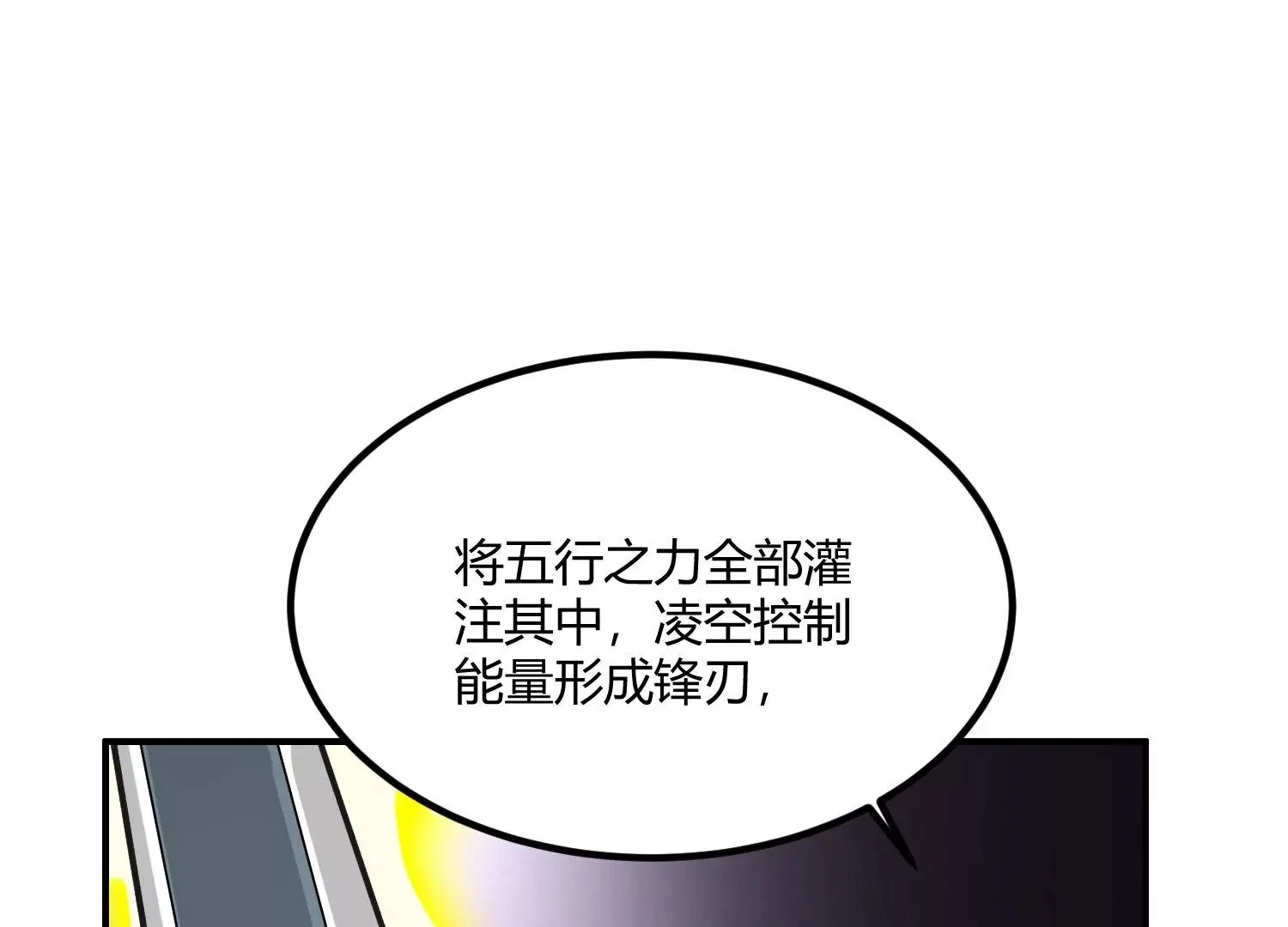 三板斧 第106页