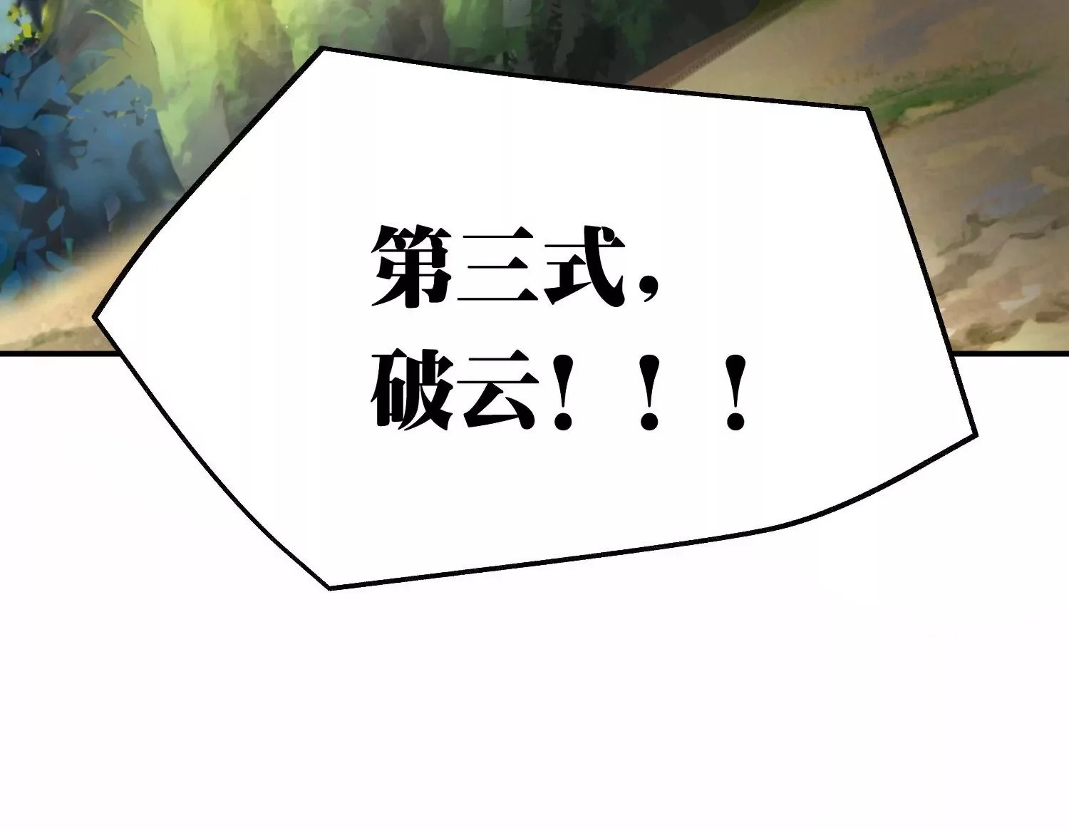 三板斧 第115页