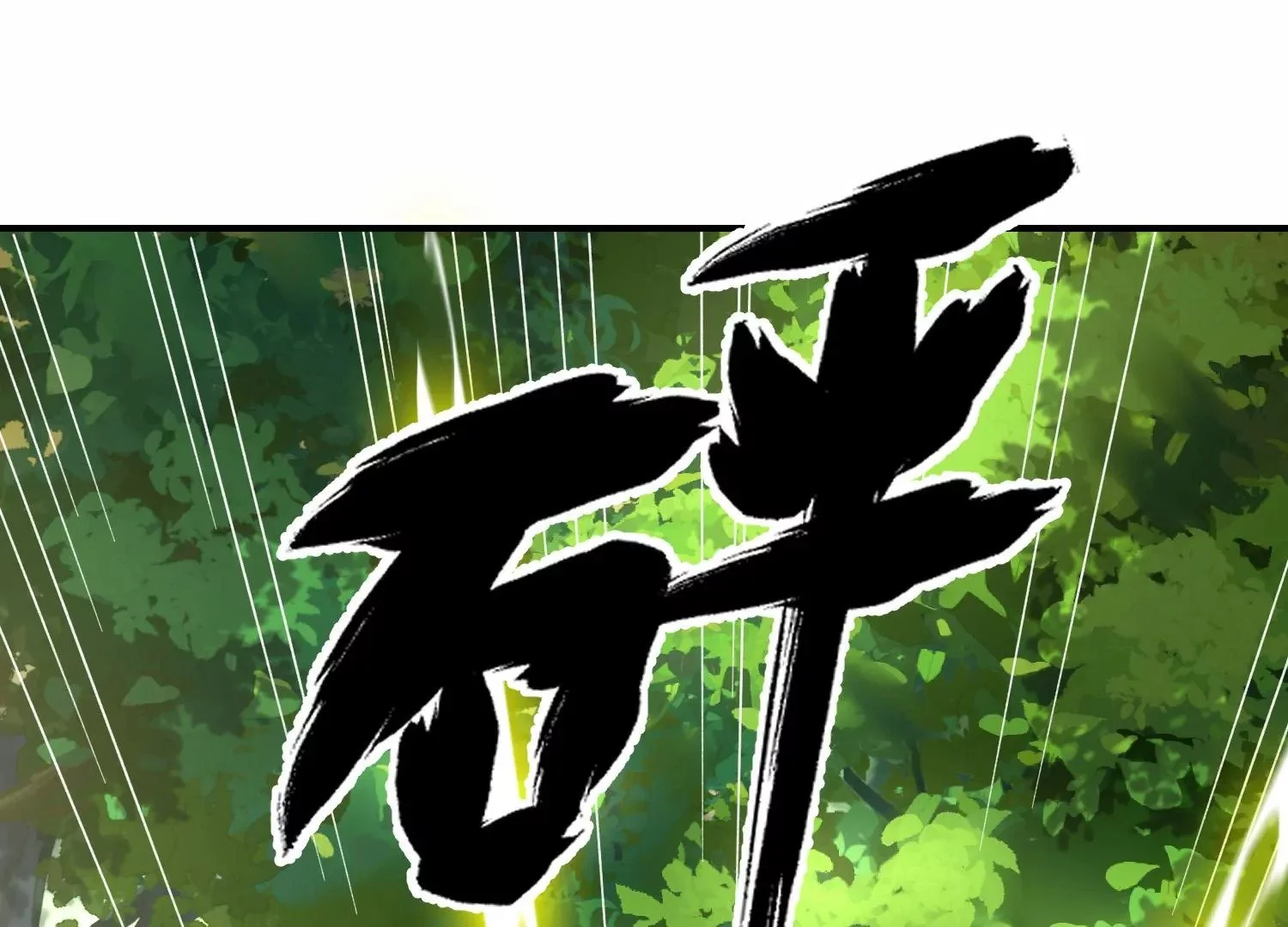 三板斧 第116页