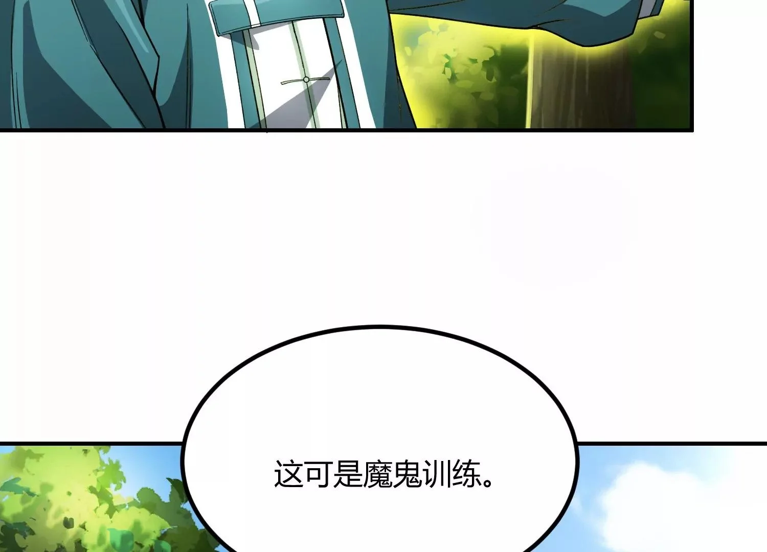 三板斧 第126页