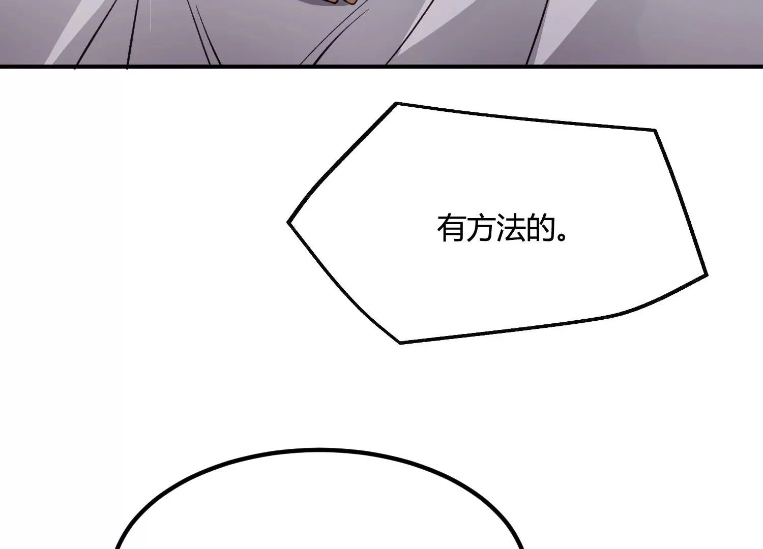 闯祸啦！ 第10页
