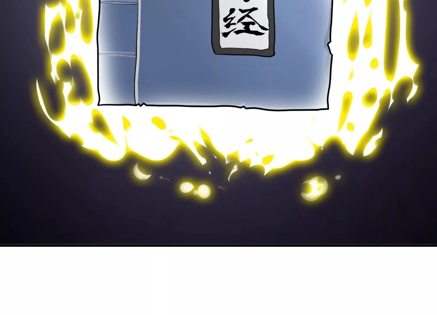闯祸啦！ 第18页