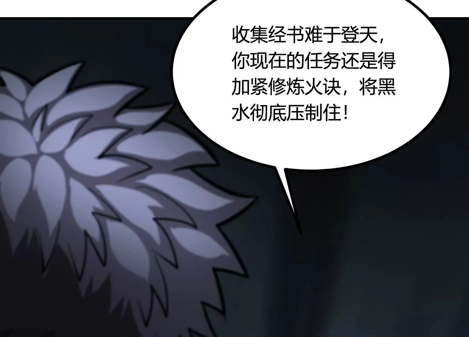 闯祸啦！ 第25页