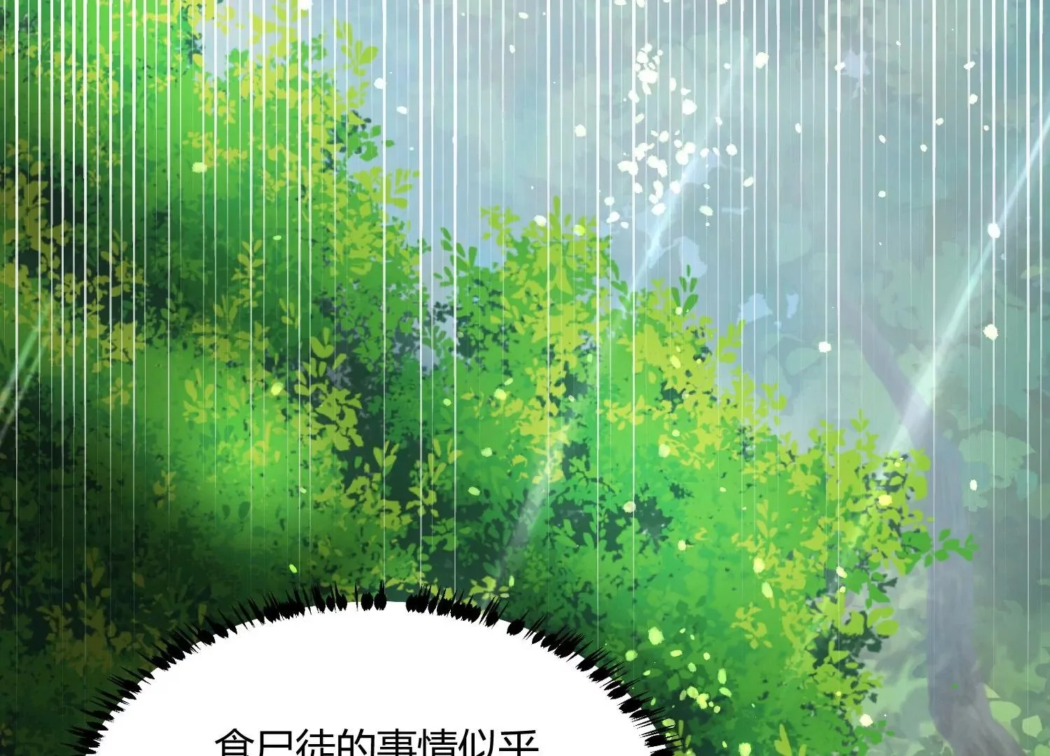 闯祸啦！ 第34页