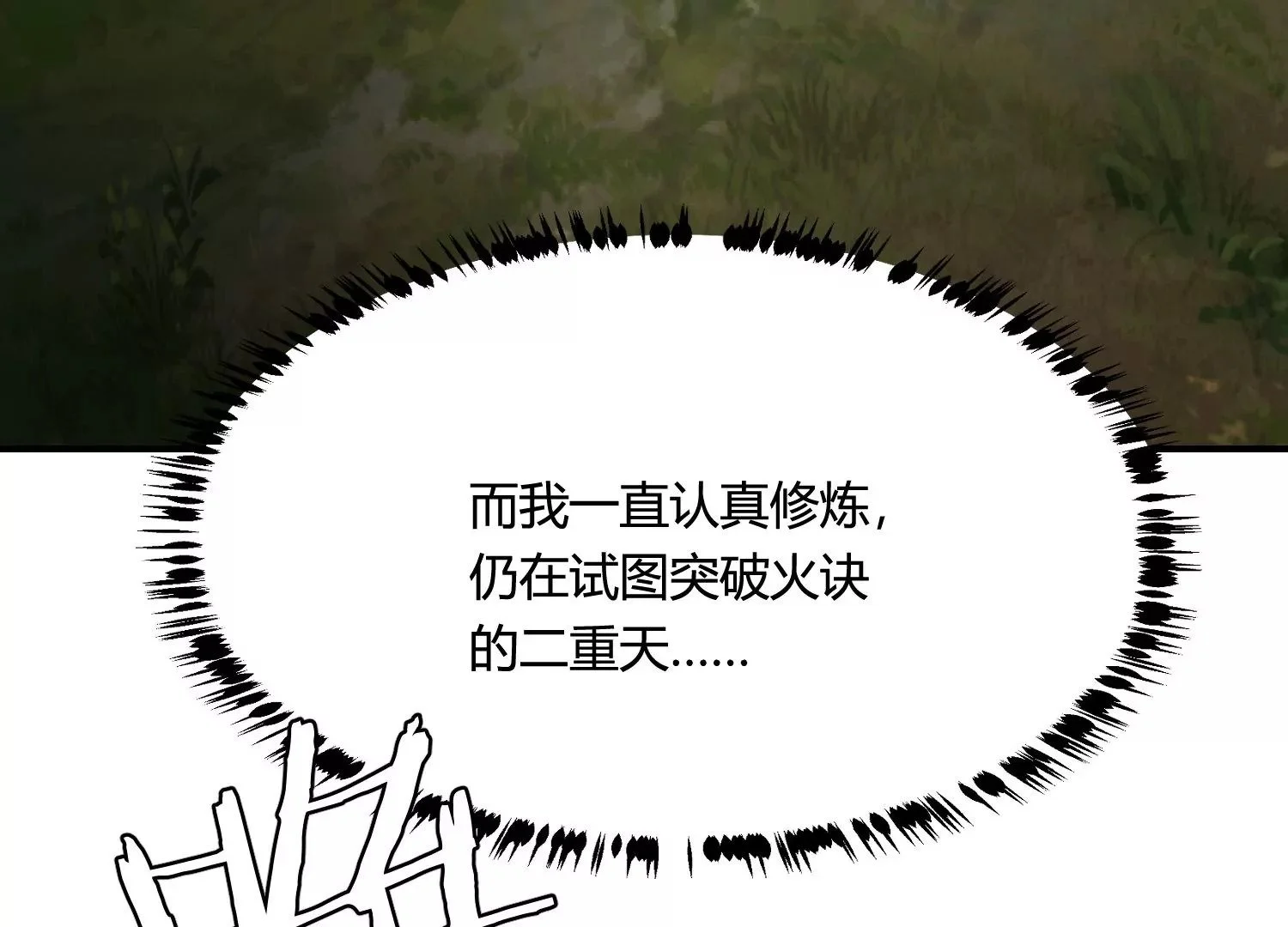 闯祸啦！ 第38页