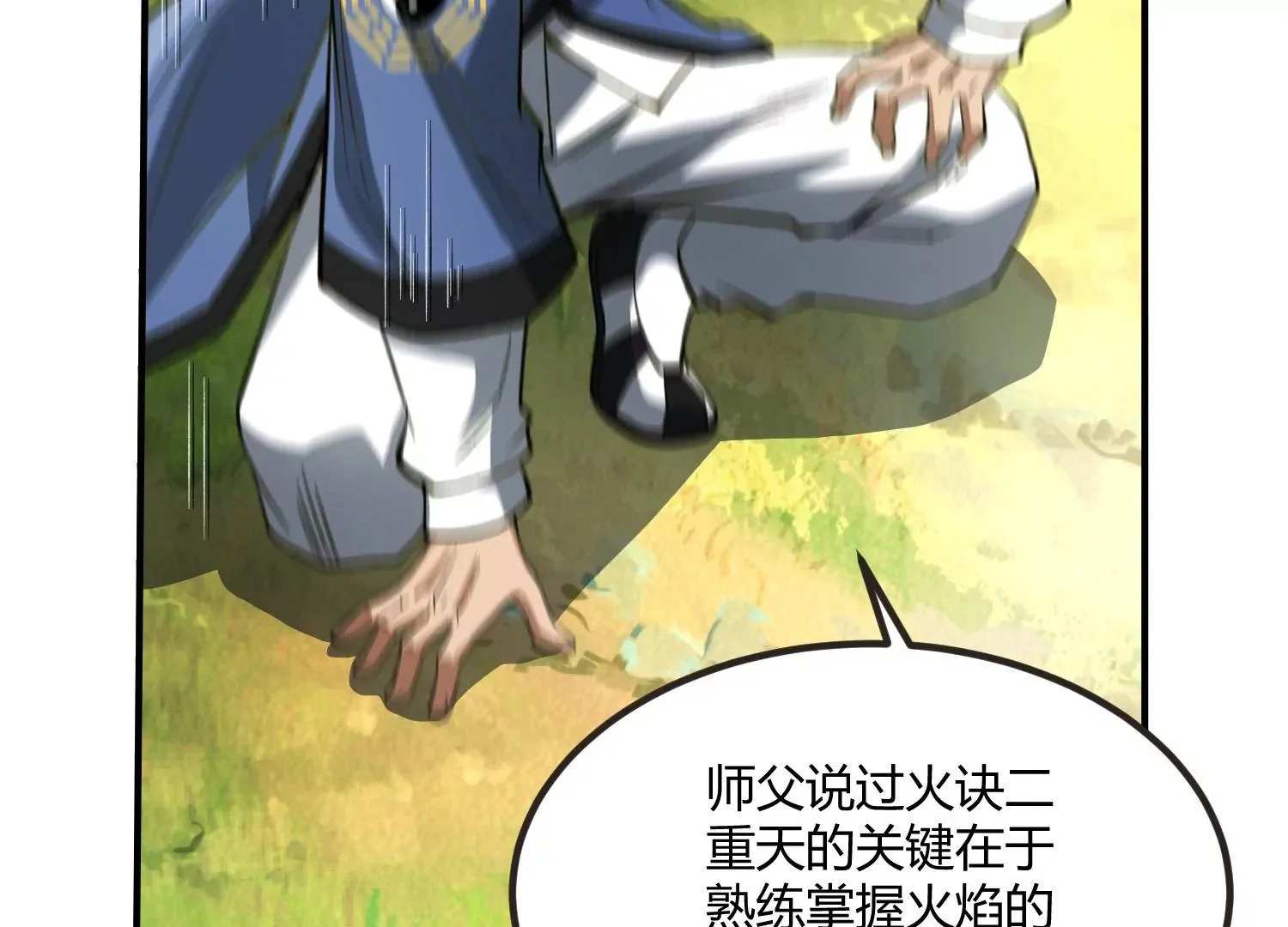 闯祸啦！ 第49页