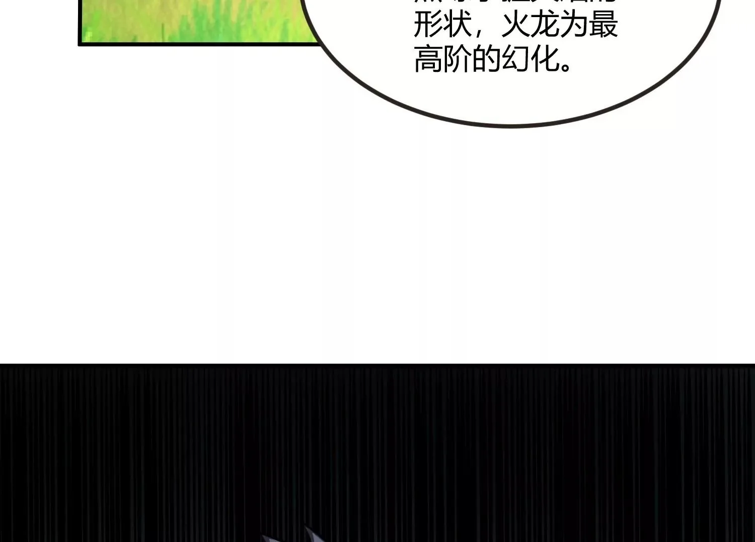 闯祸啦！ 第50页