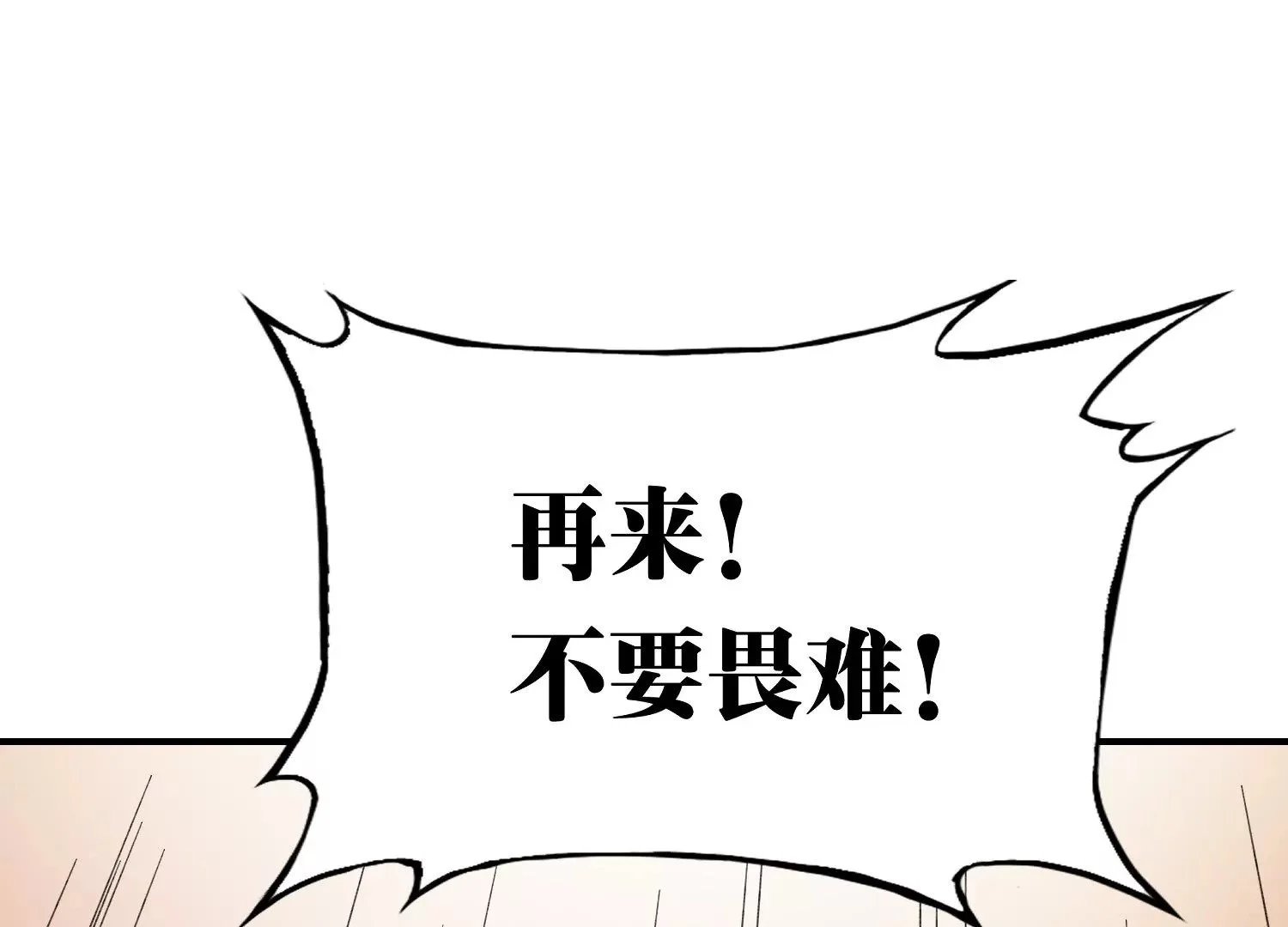 闯祸啦！ 第54页