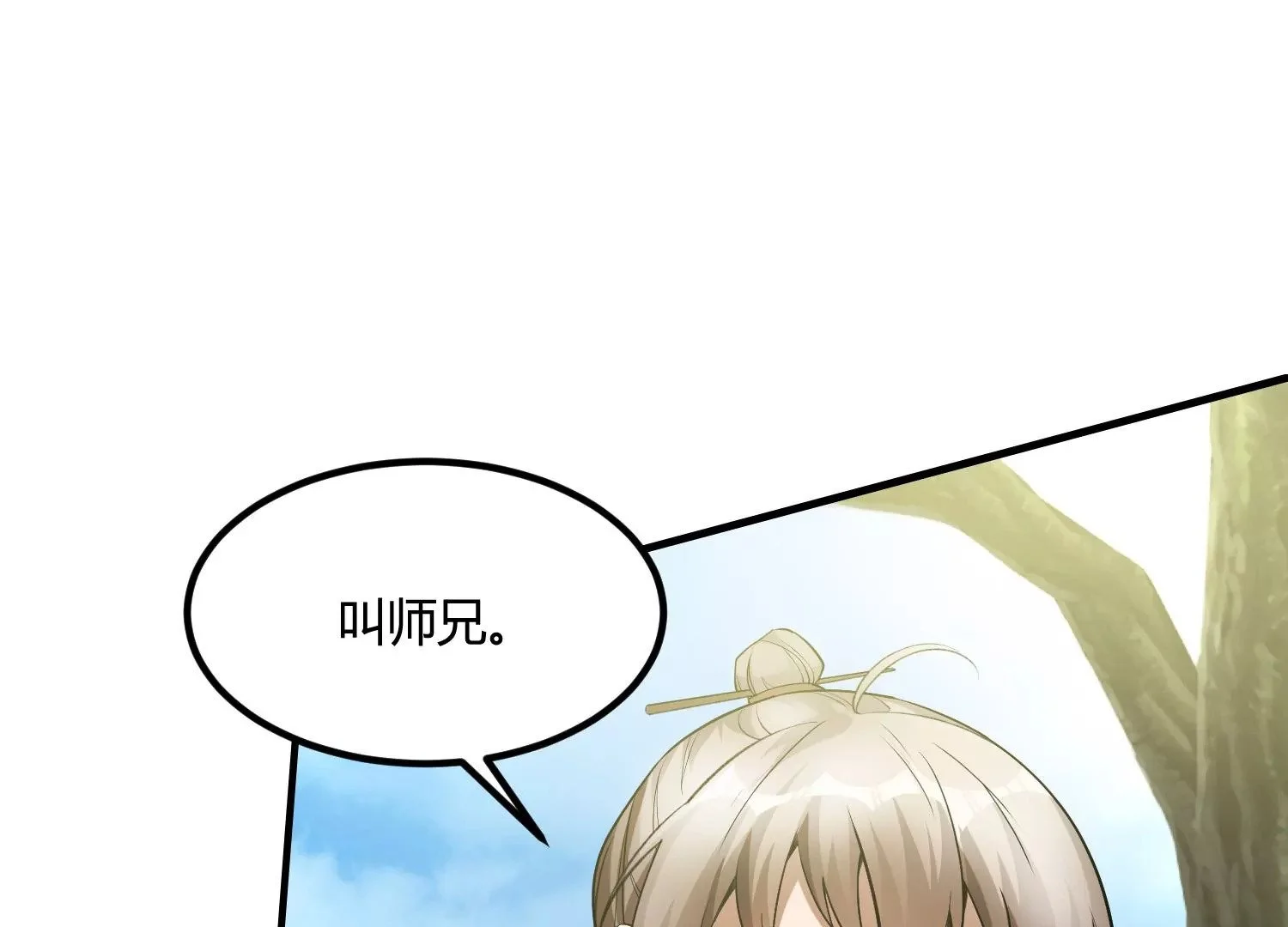 闯祸啦！ 第93页