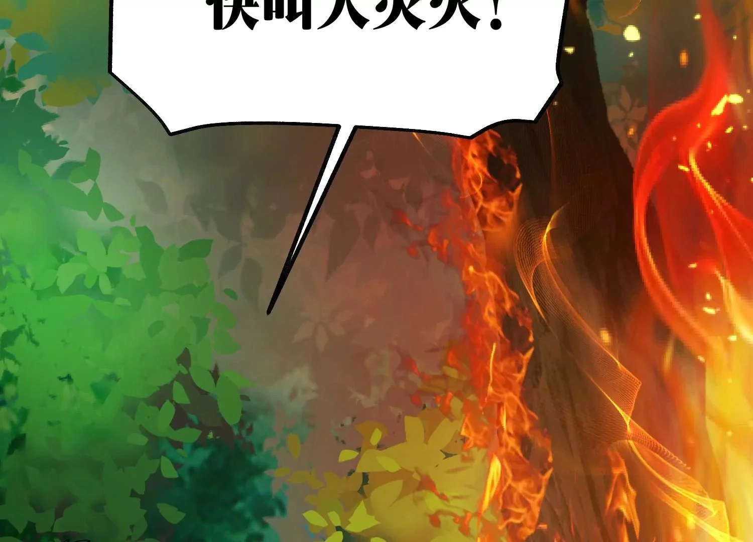 闯祸啦！ 第96页
