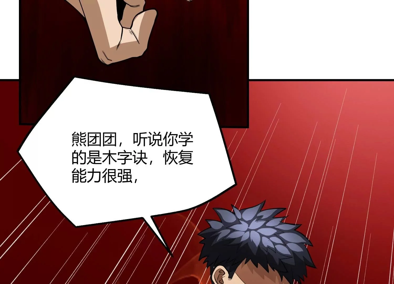 闯祸啦！ 第115页