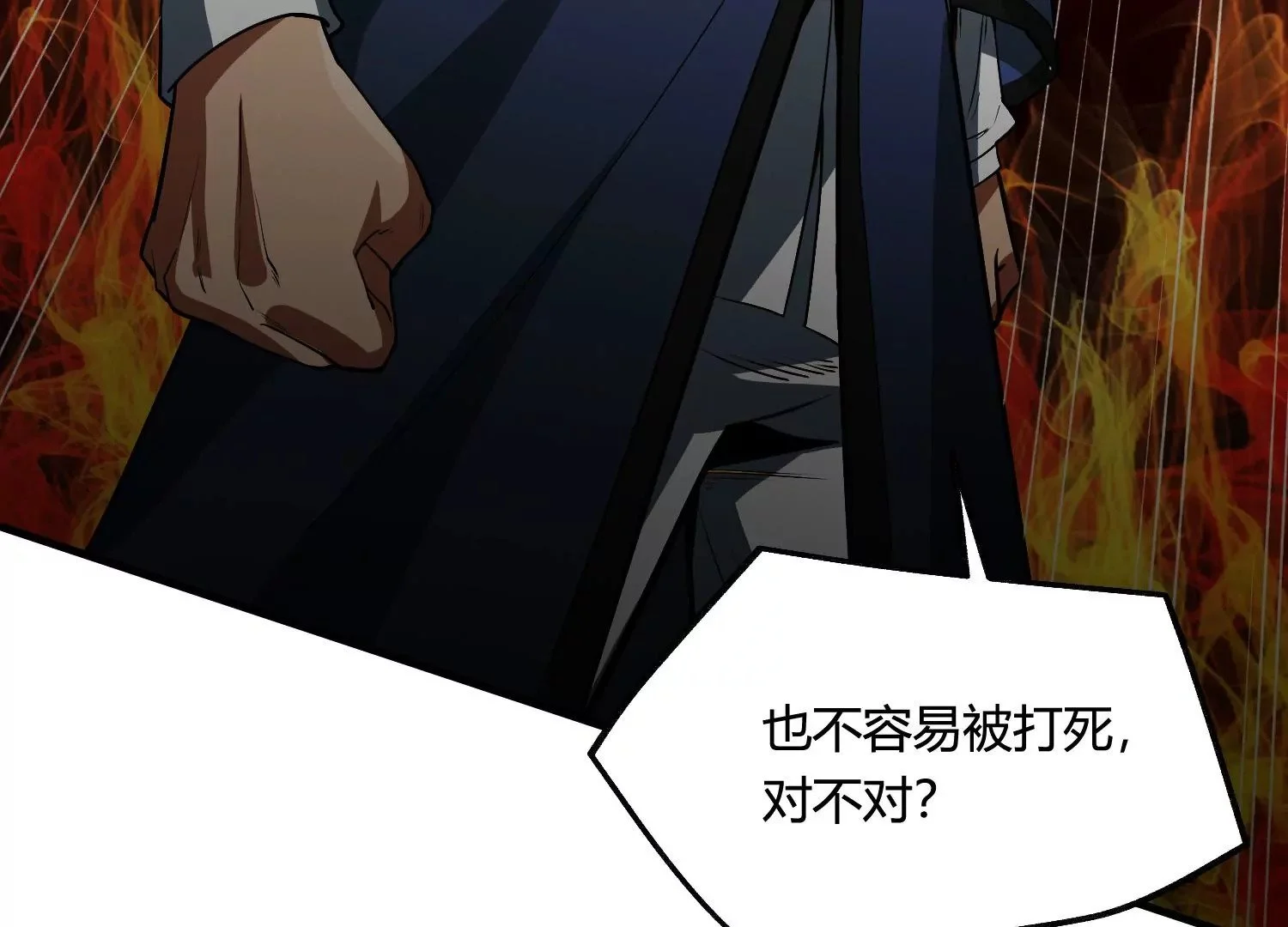 闯祸啦！ 第117页