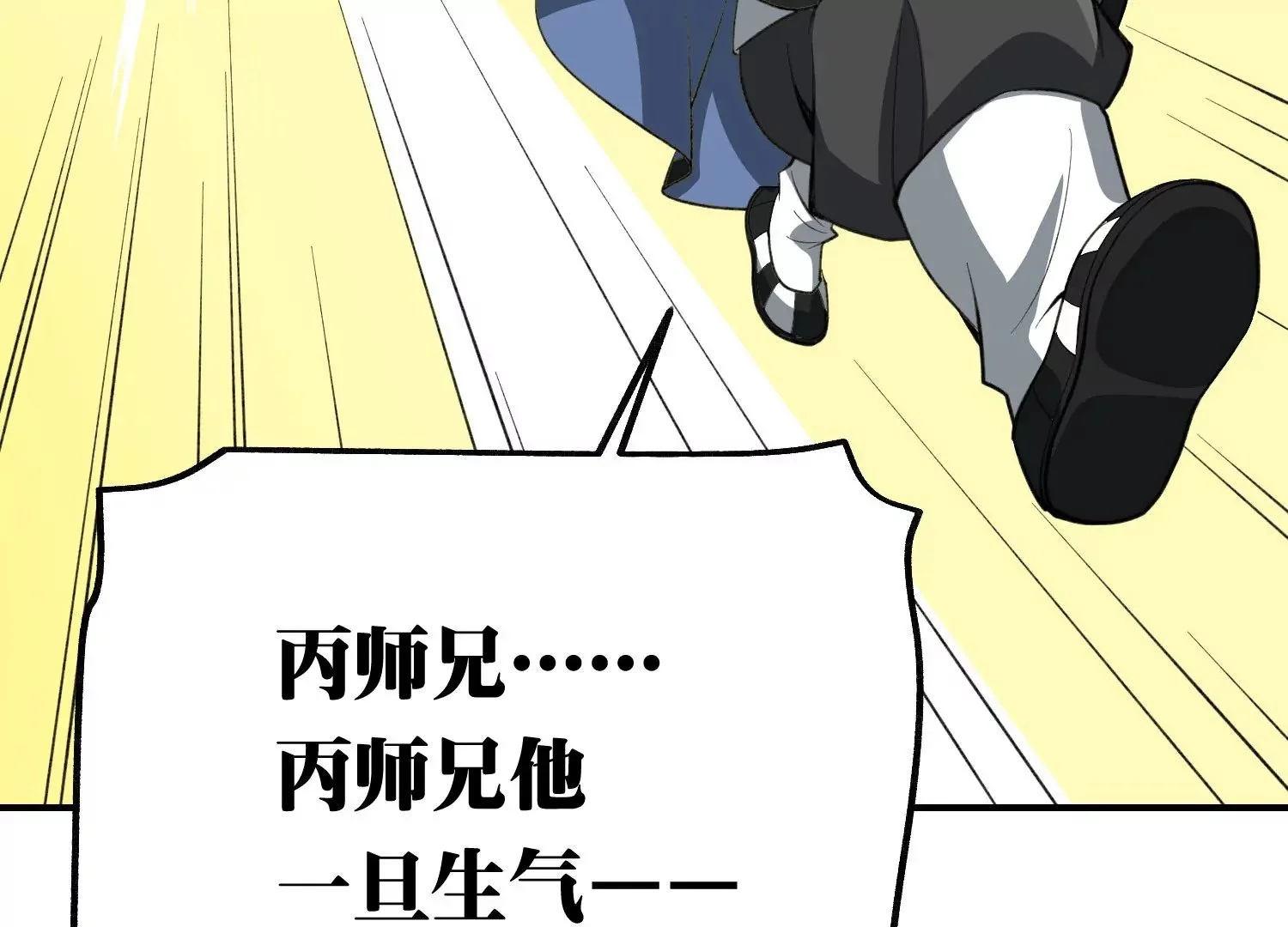 闯祸啦！ 第137页