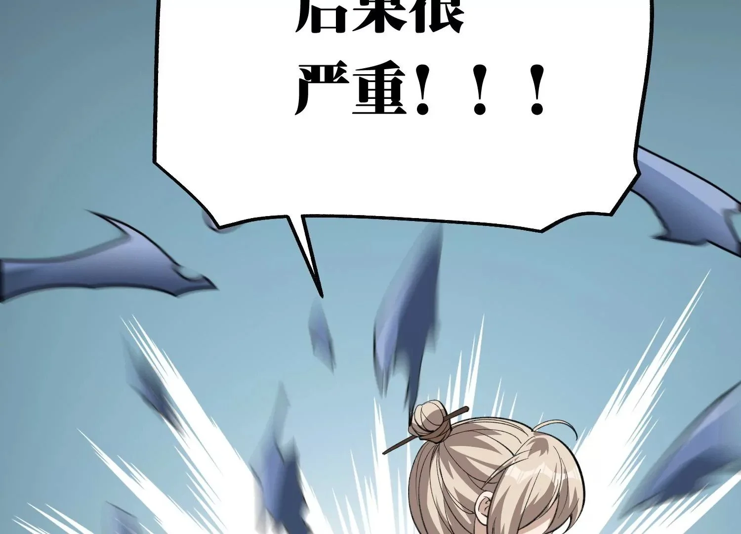 闯祸啦！ 第142页