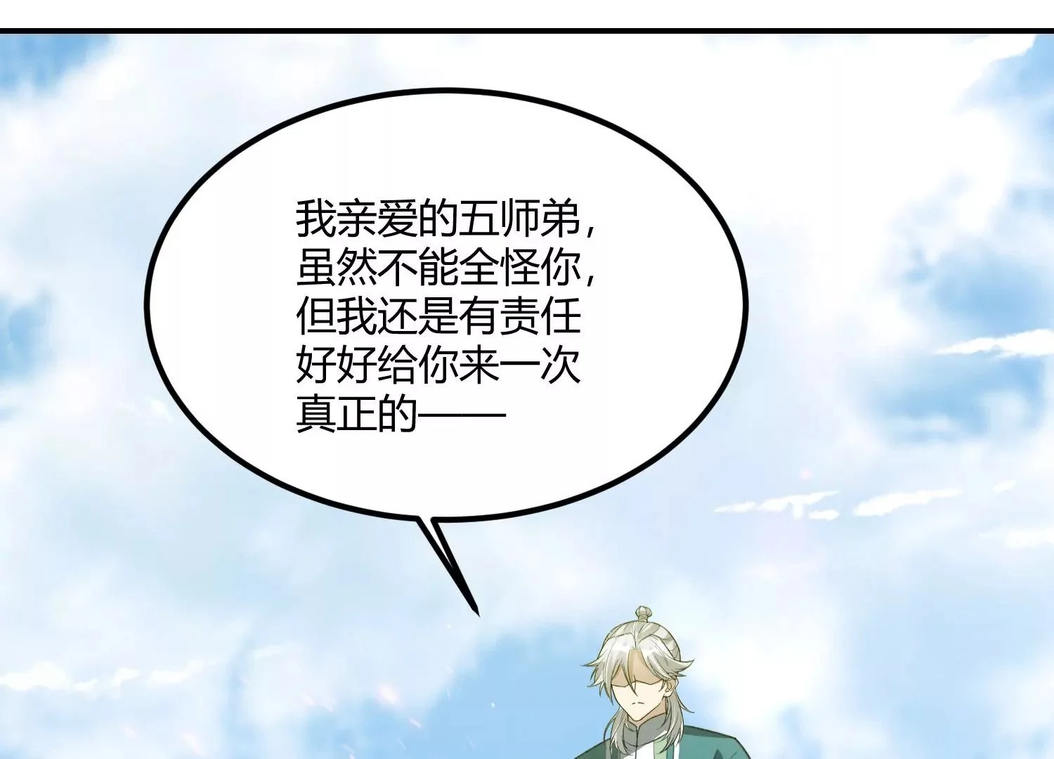 闯祸啦！ 第153页