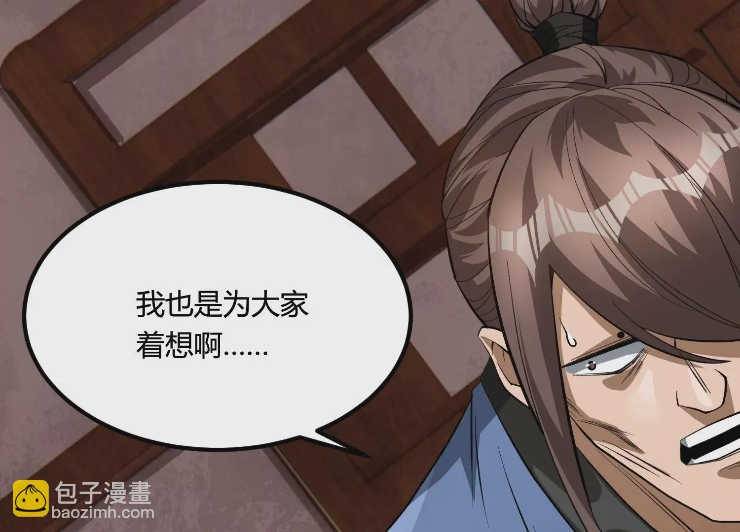 造物主的世界 第28页