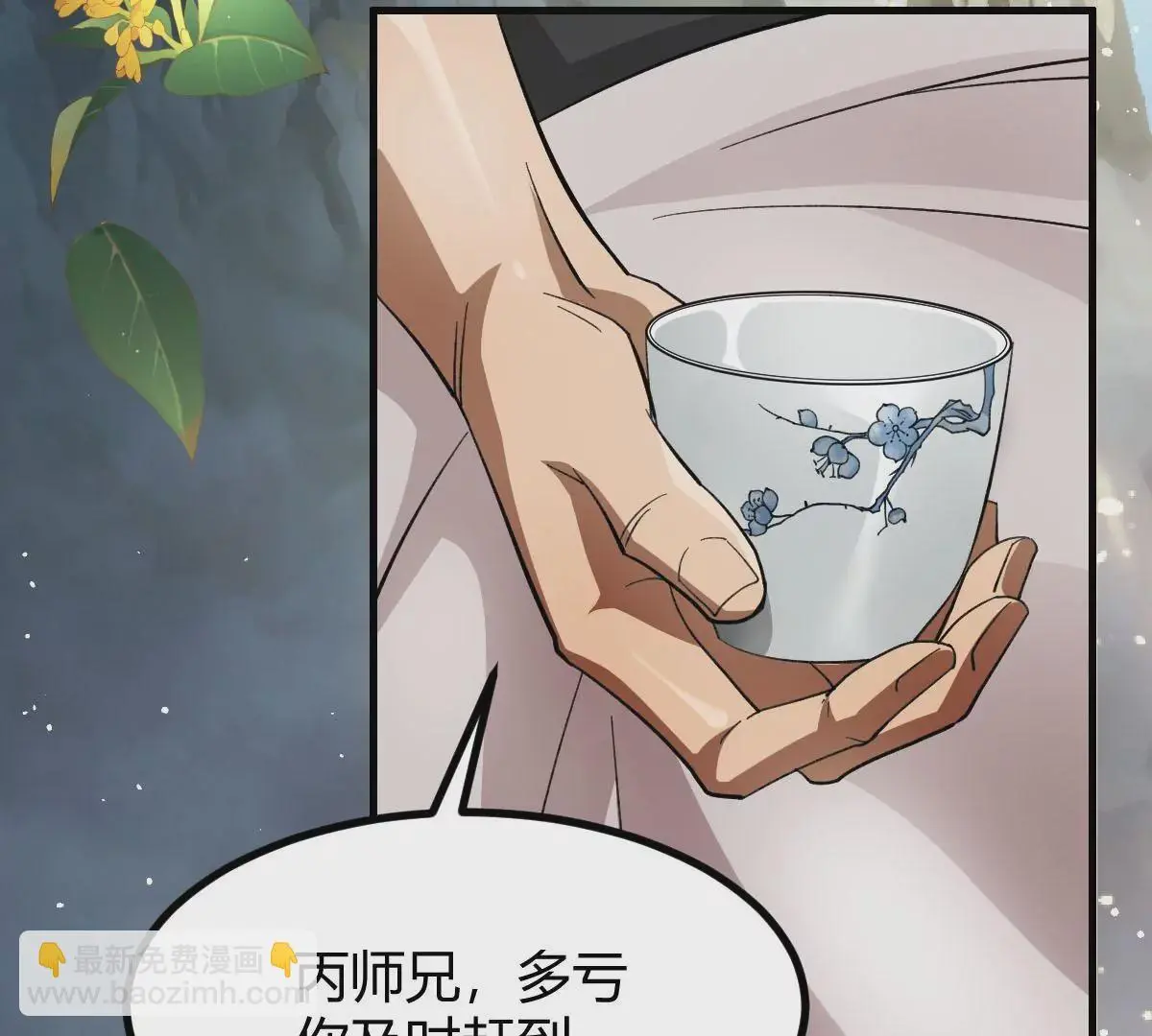 造物主的世界 第87页