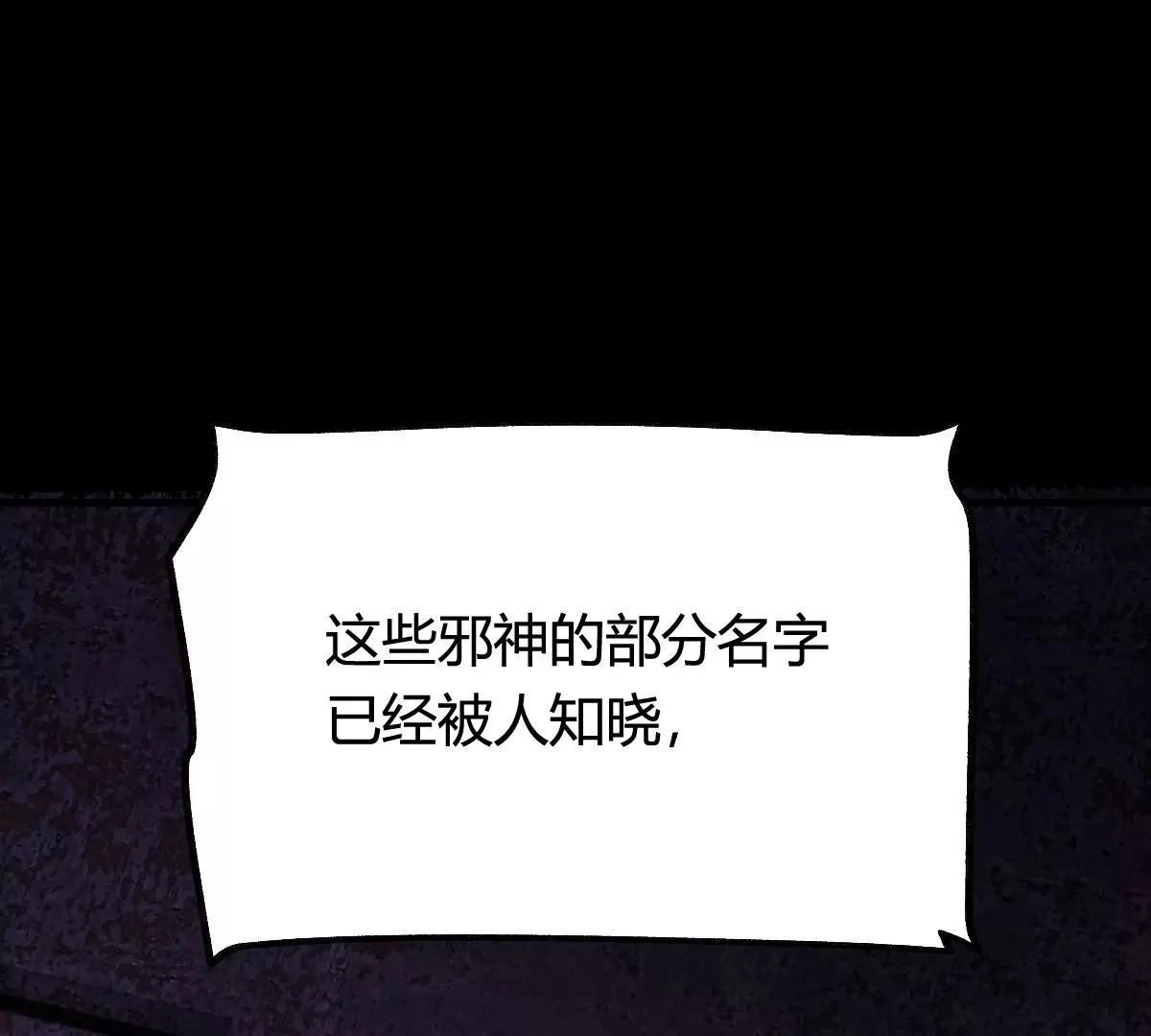 造物主的世界 第106页