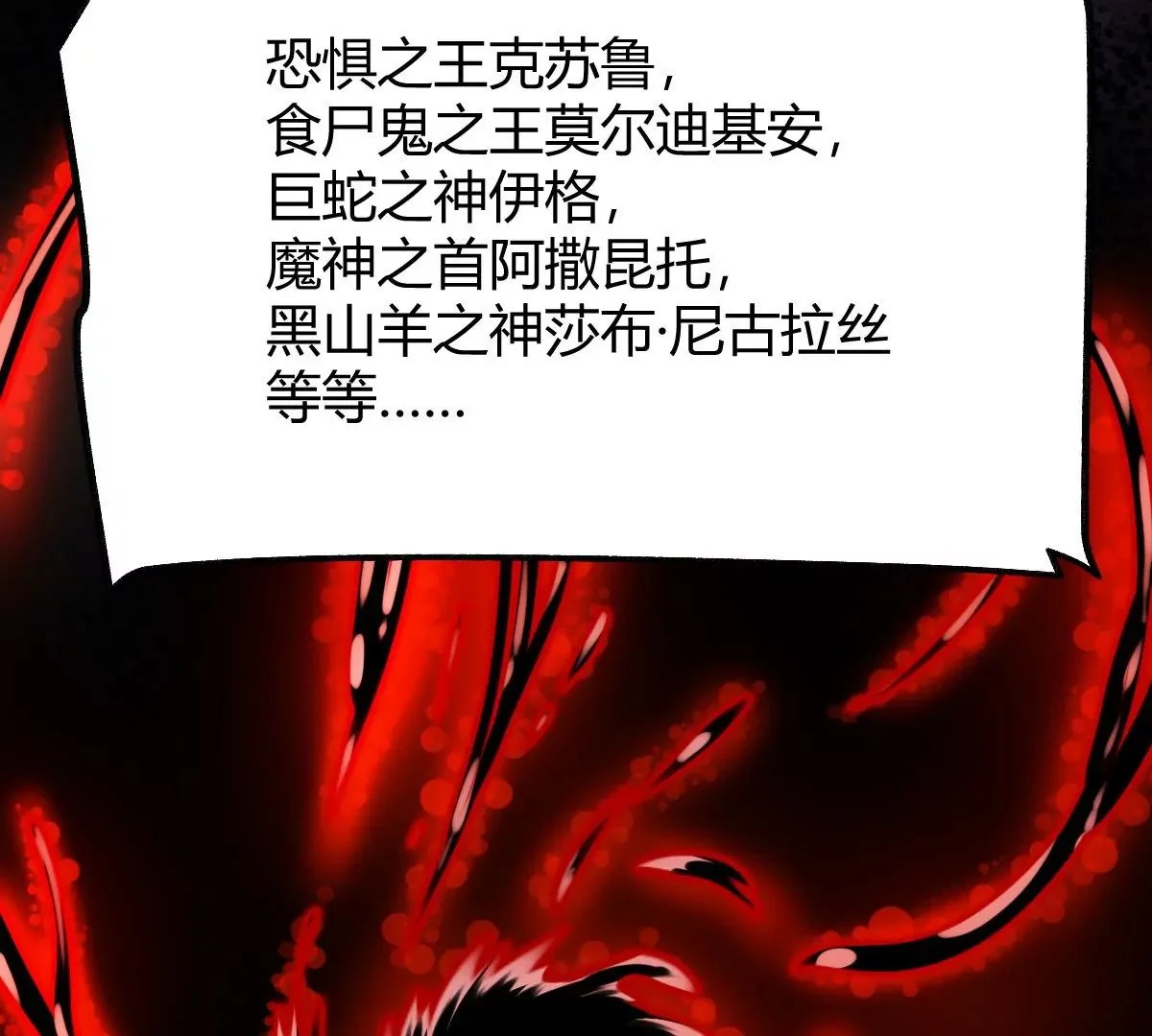 造物主的世界 第109页