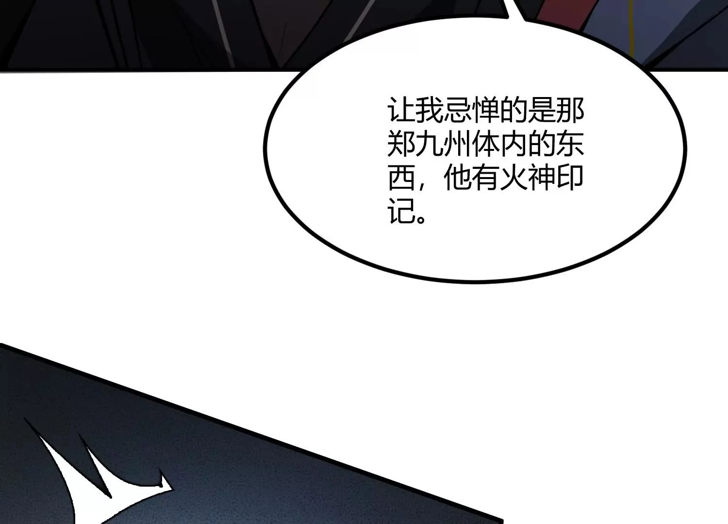 决断 第26页