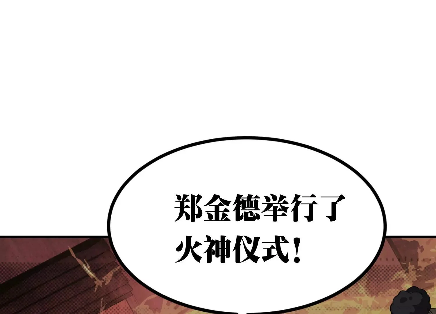决断 第53页