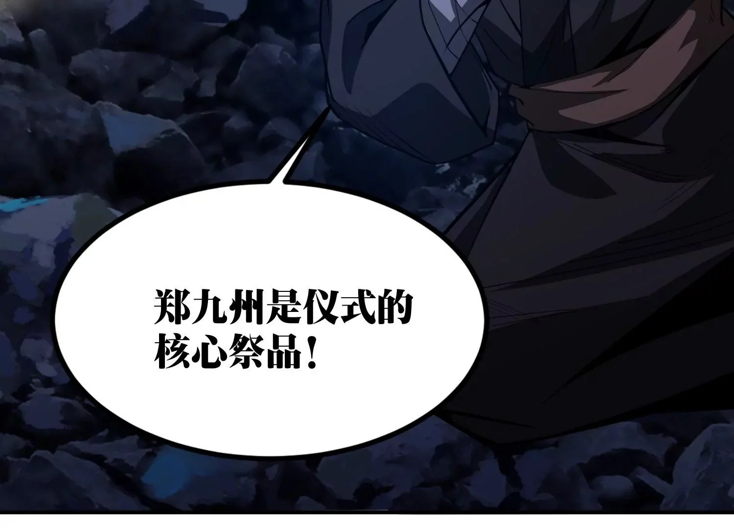 决断 第56页