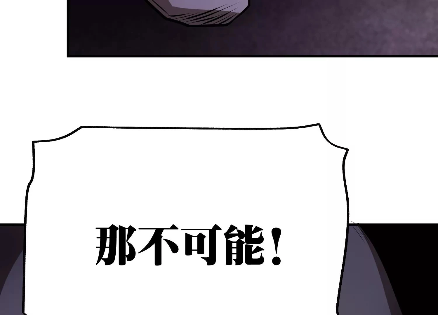 决断 第61页