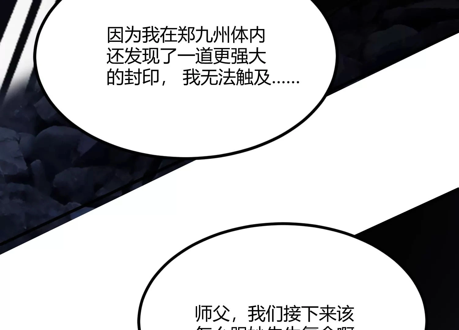 决断 第69页