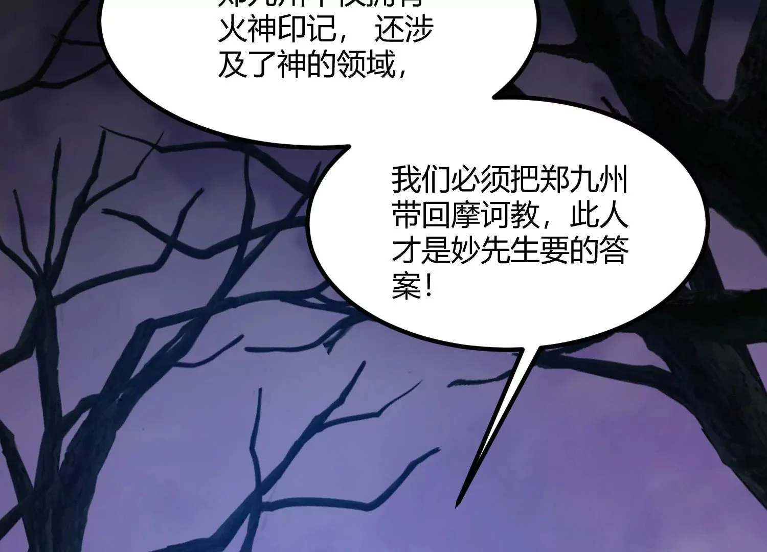 决断 第73页