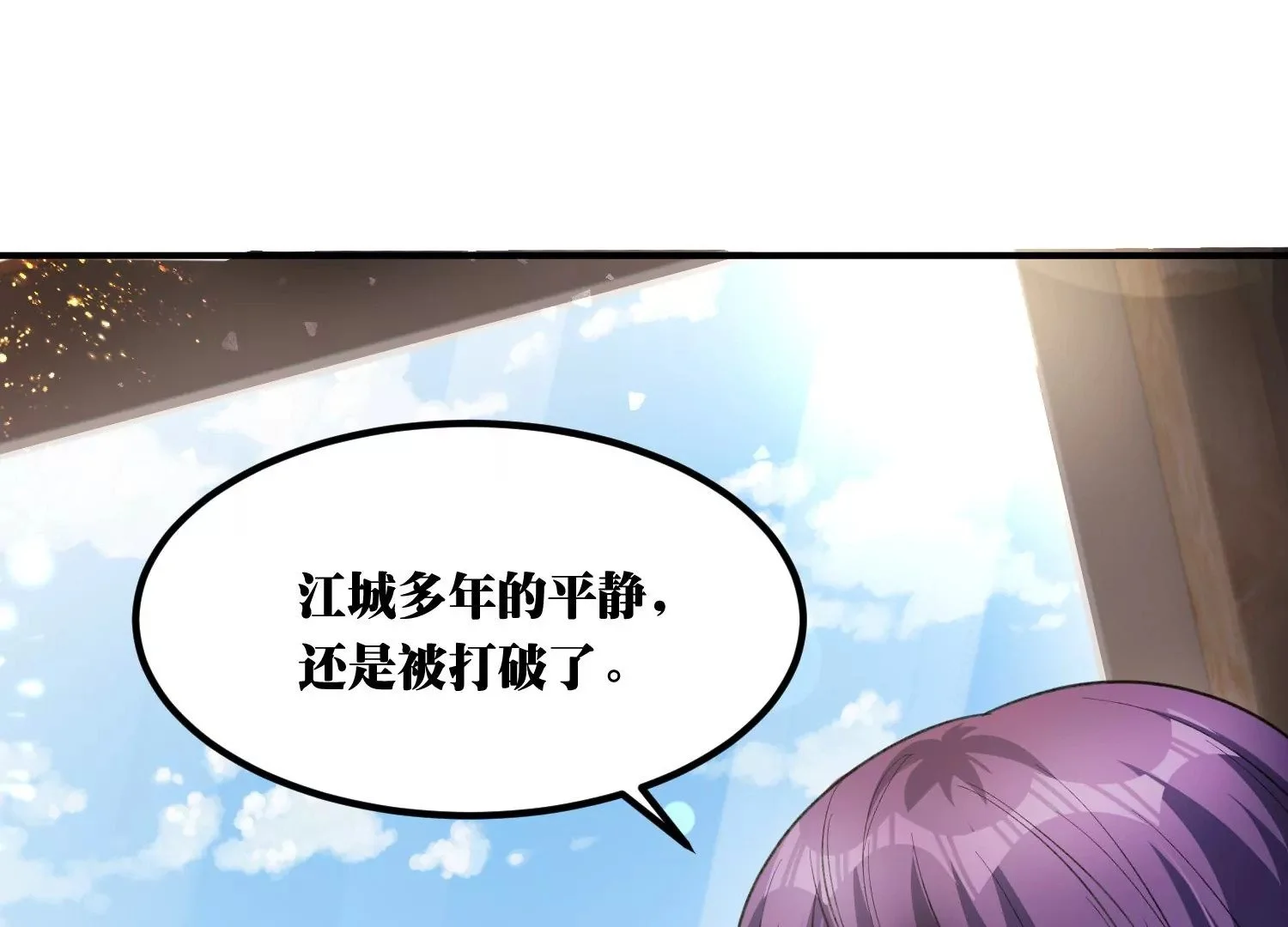 决断 第84页