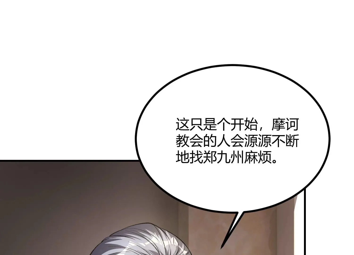 决断 第87页