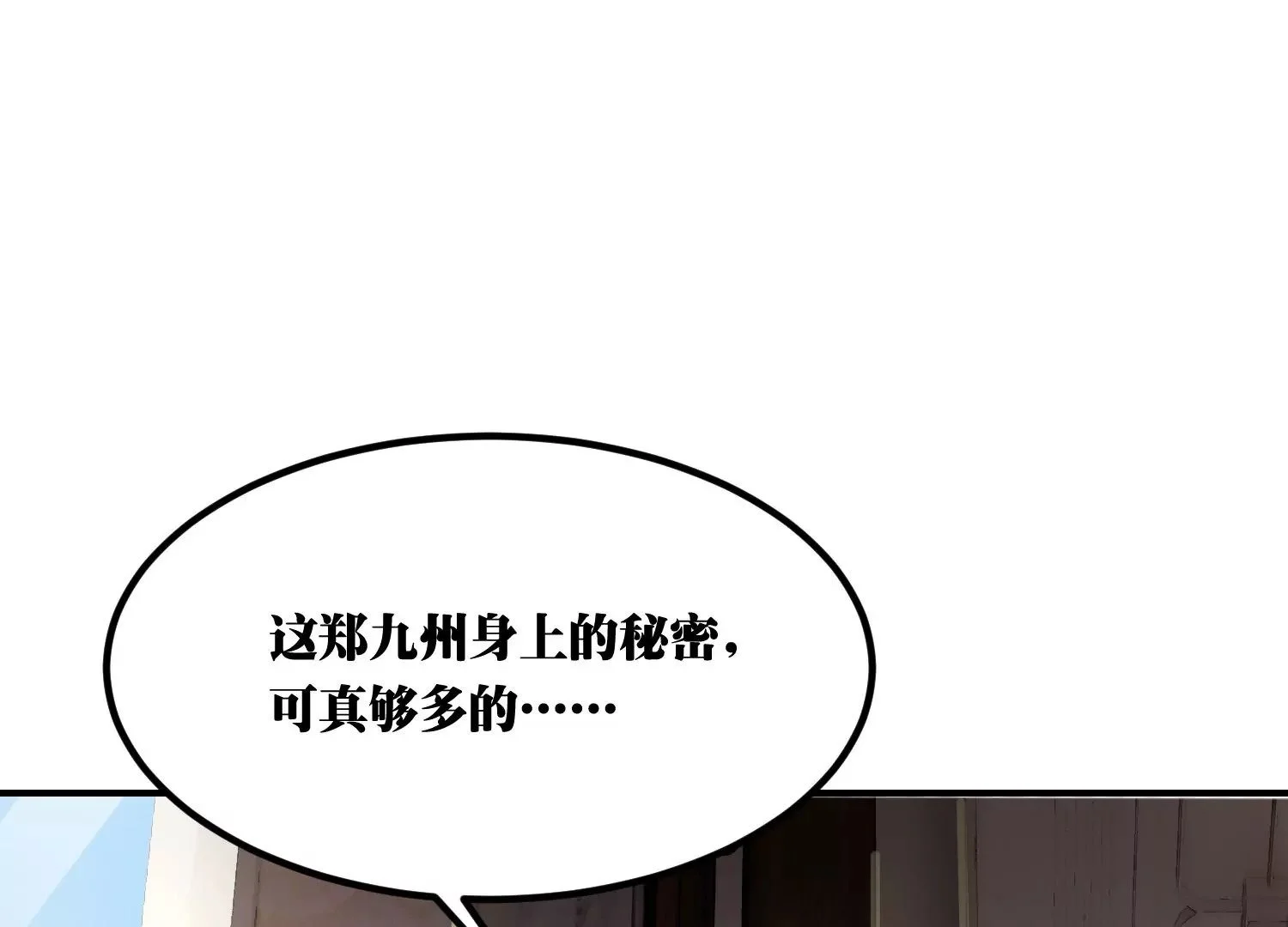 决断 第90页