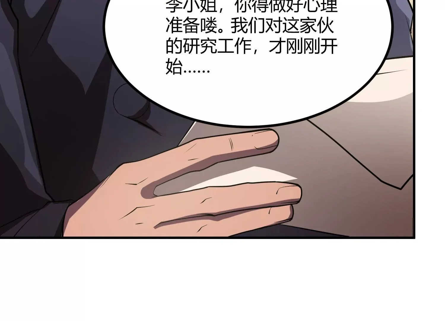 决断 第96页