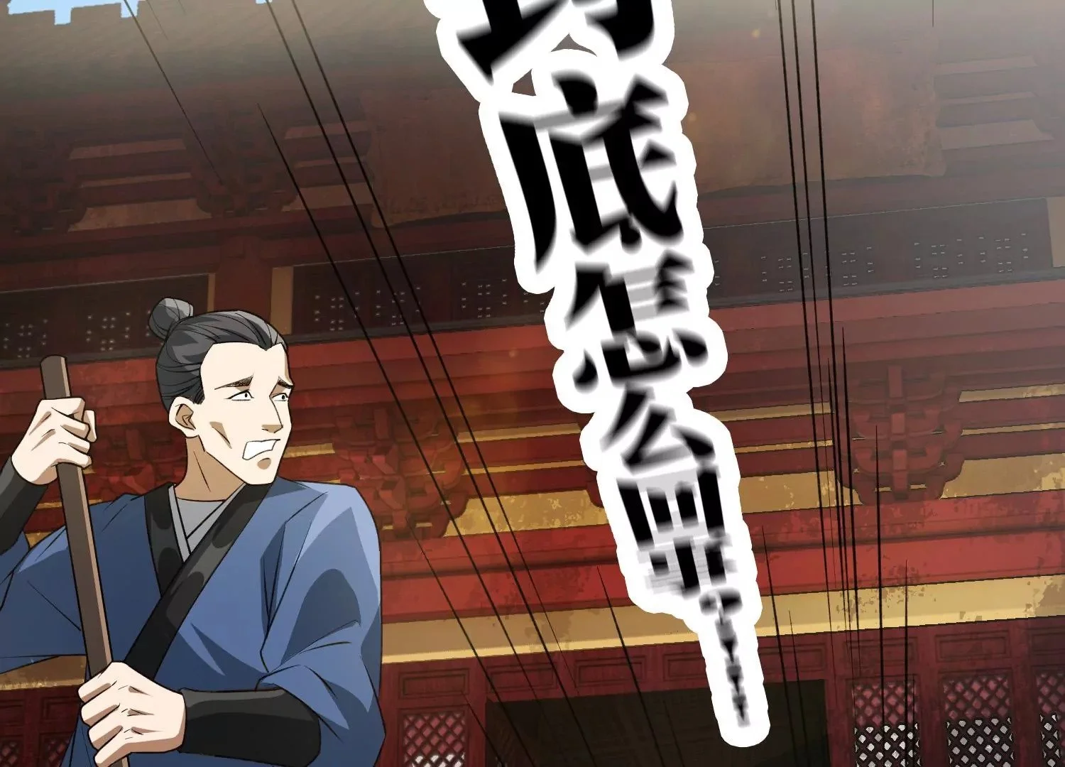 决断 第103页