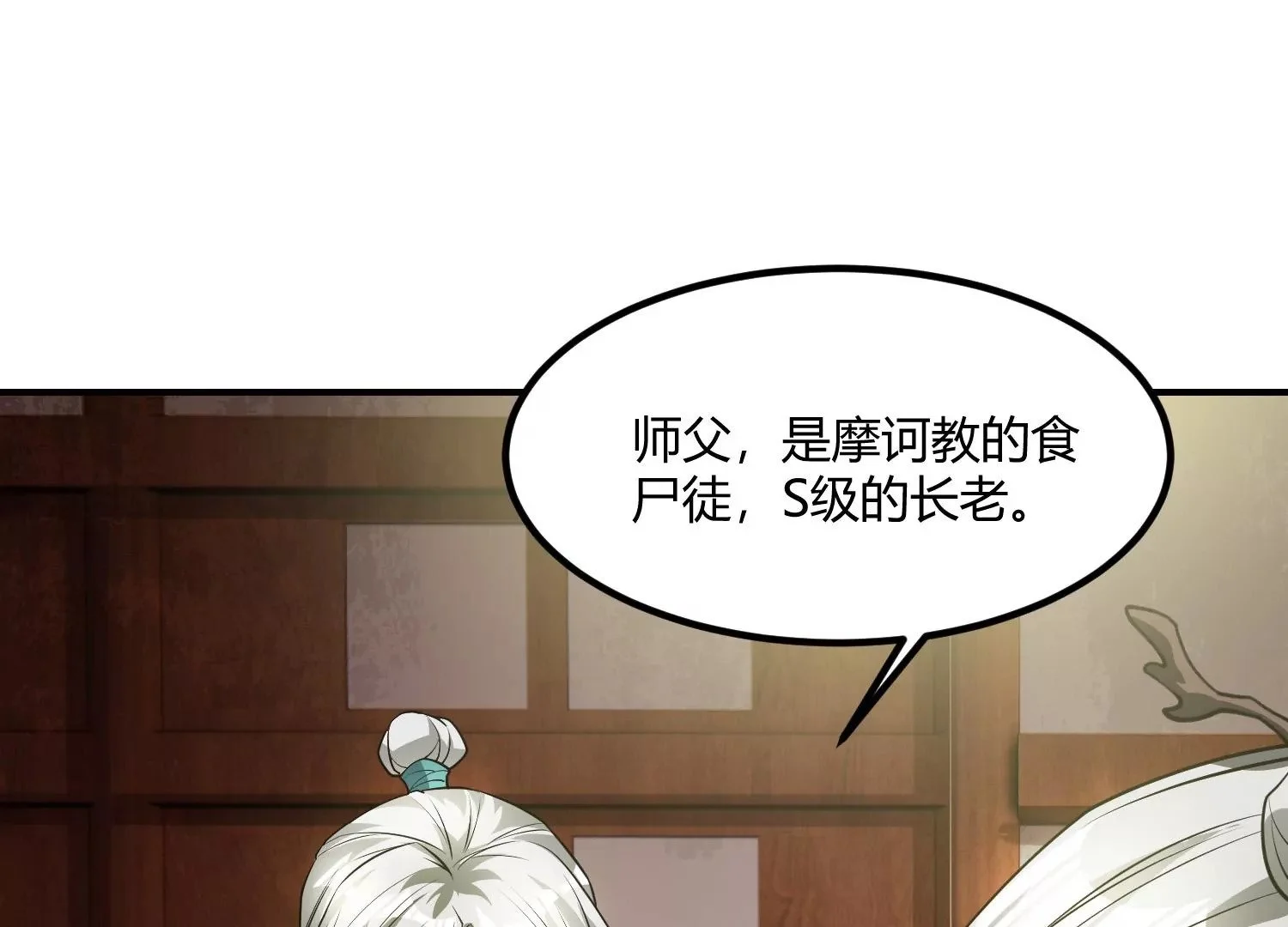 决断 第112页