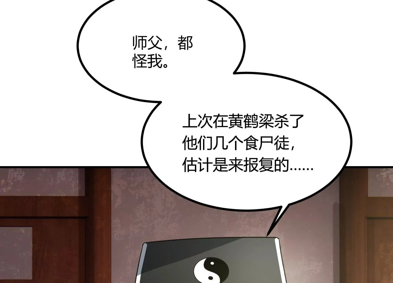 决断 第118页