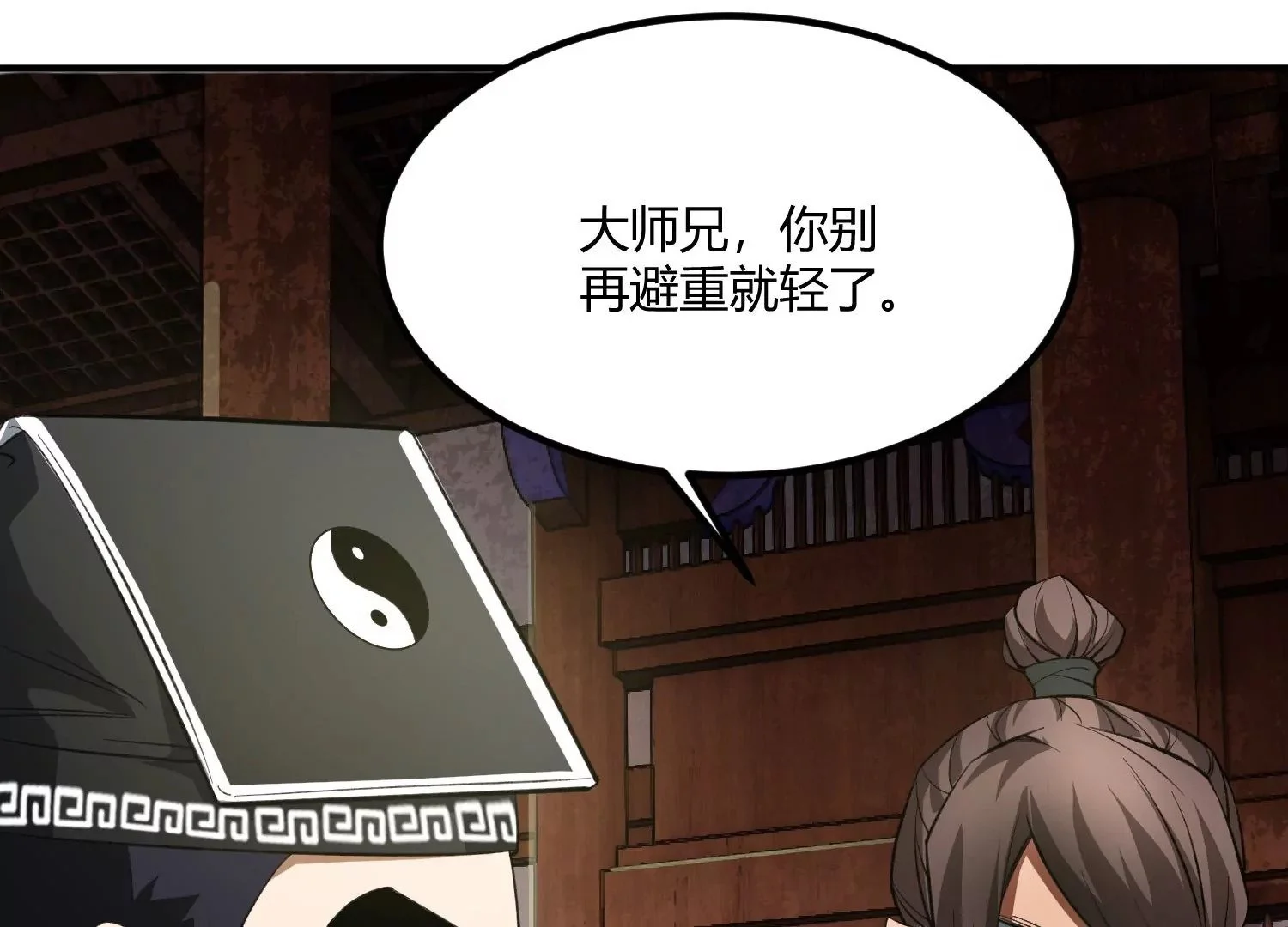 决断 第121页