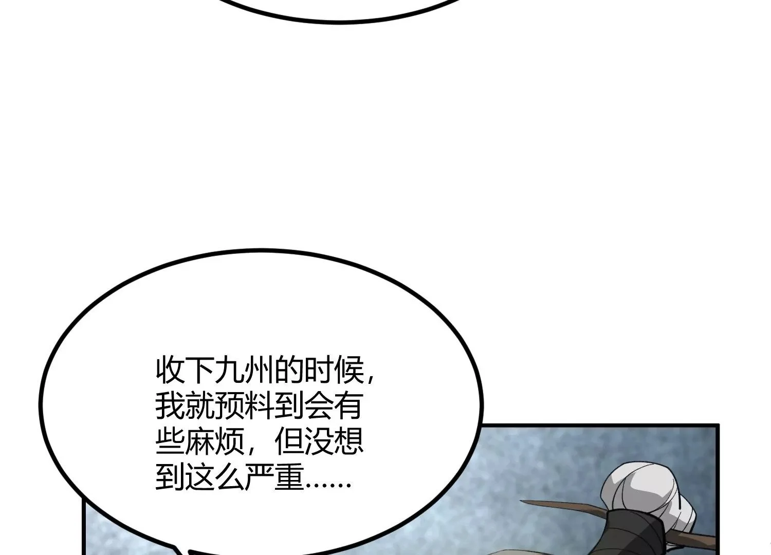 决断 第124页
