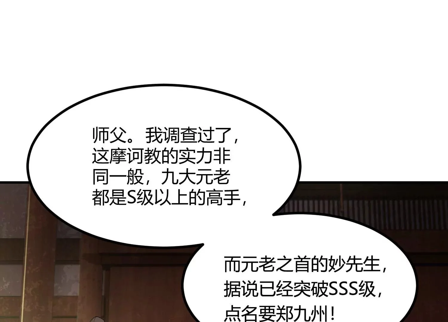 决断 第128页