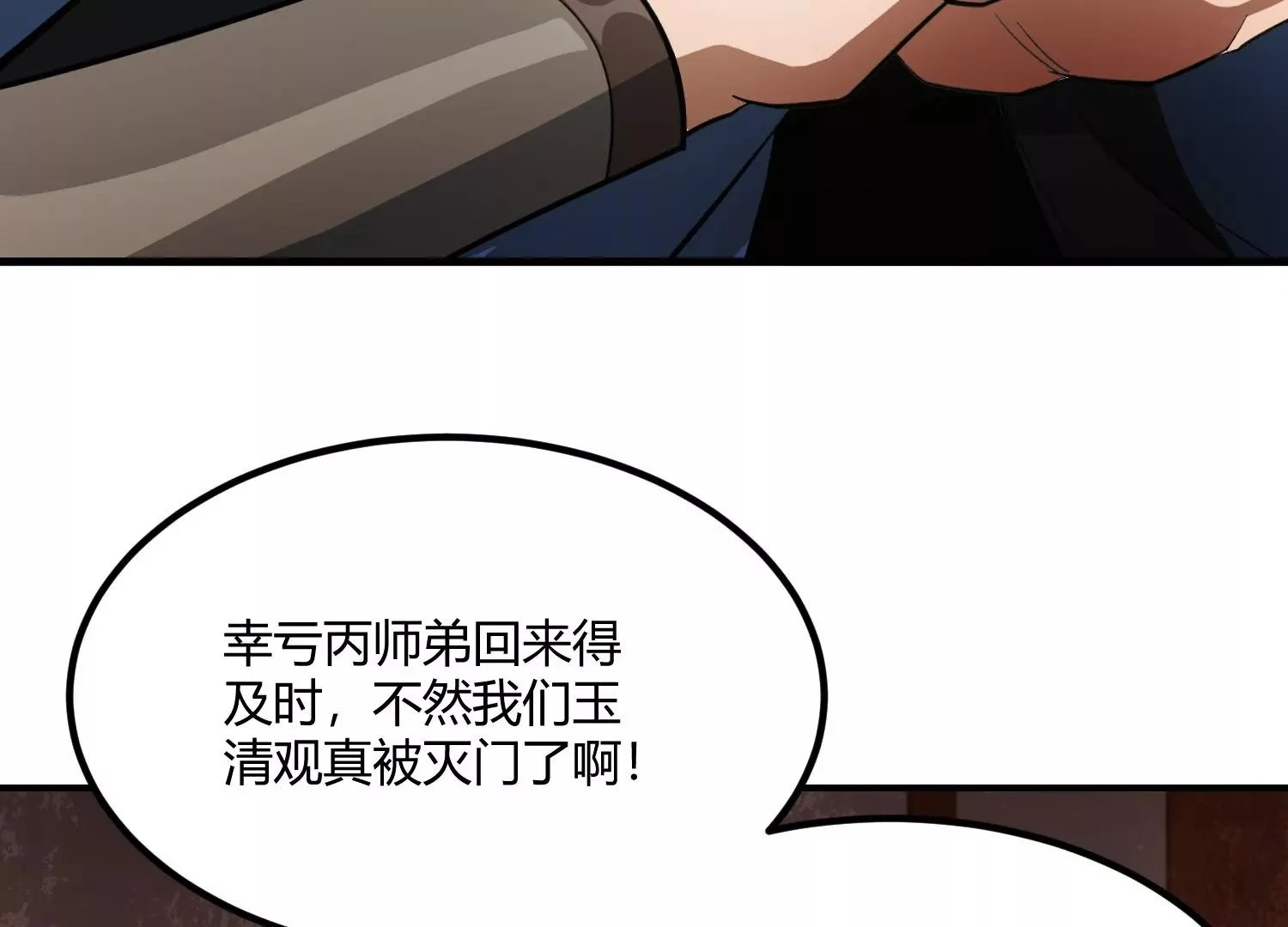 决断 第134页