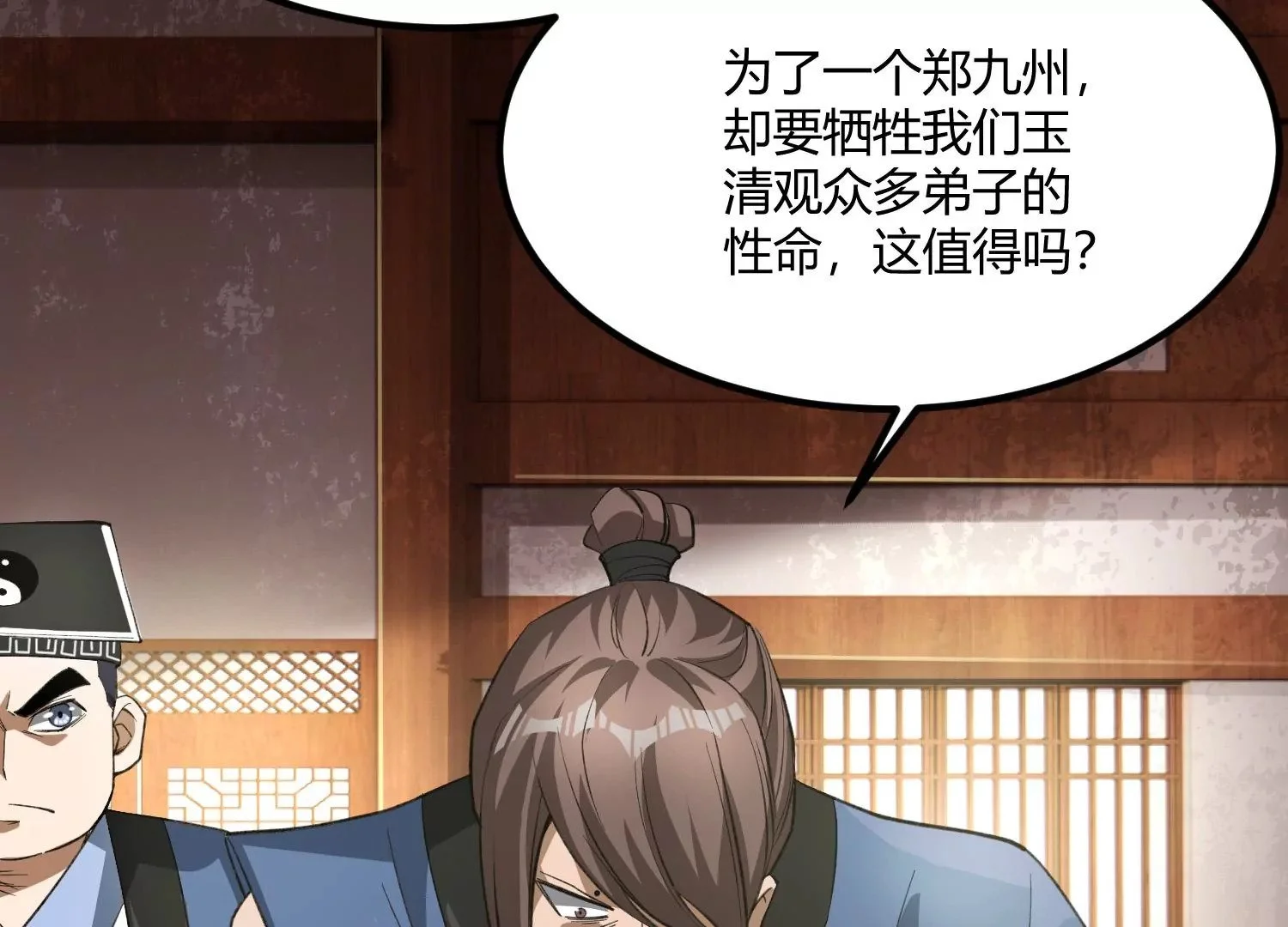 决断 第135页