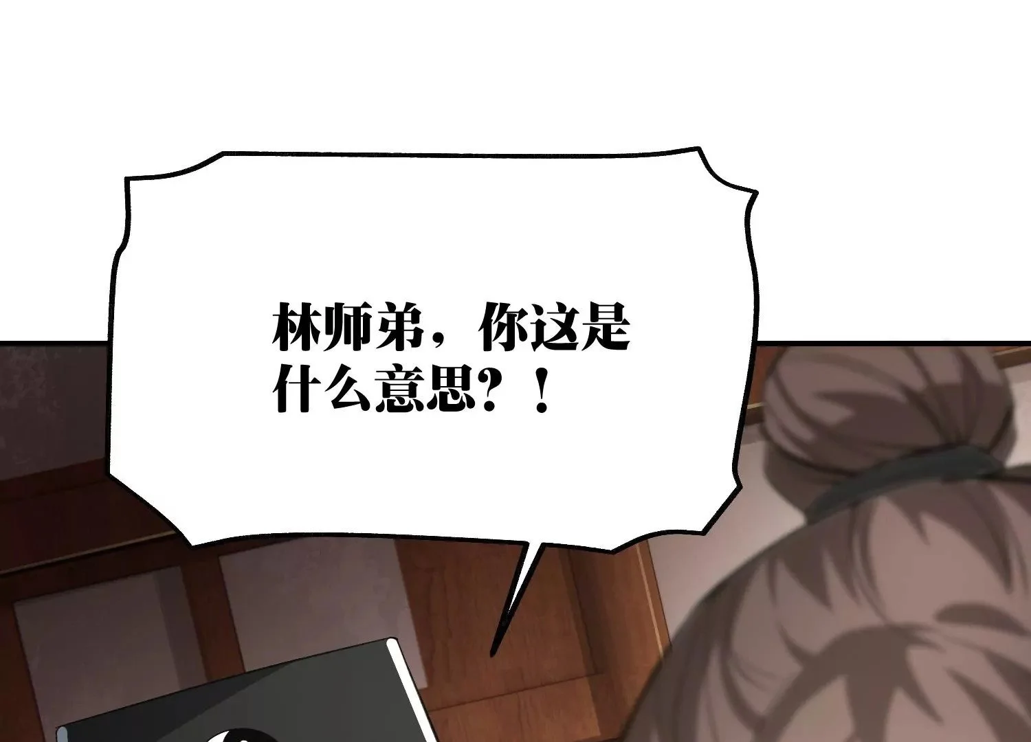 决断 第138页