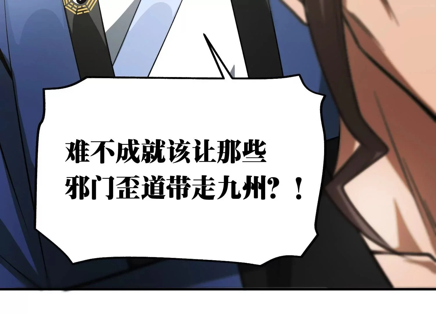 决断 第140页