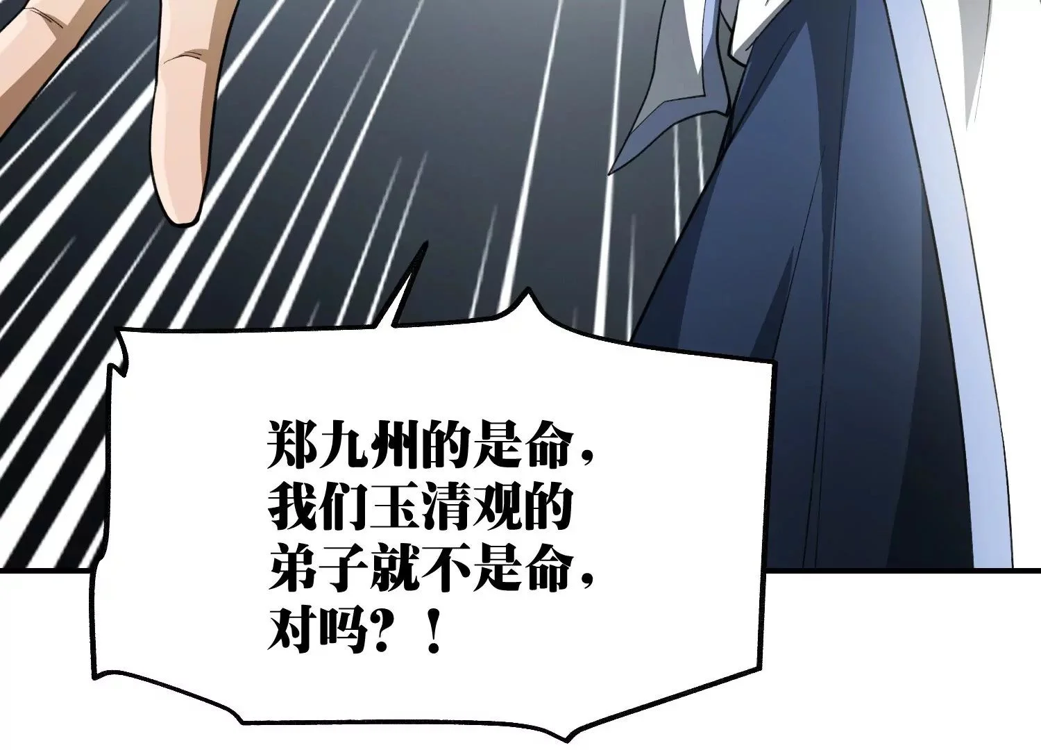决断 第144页