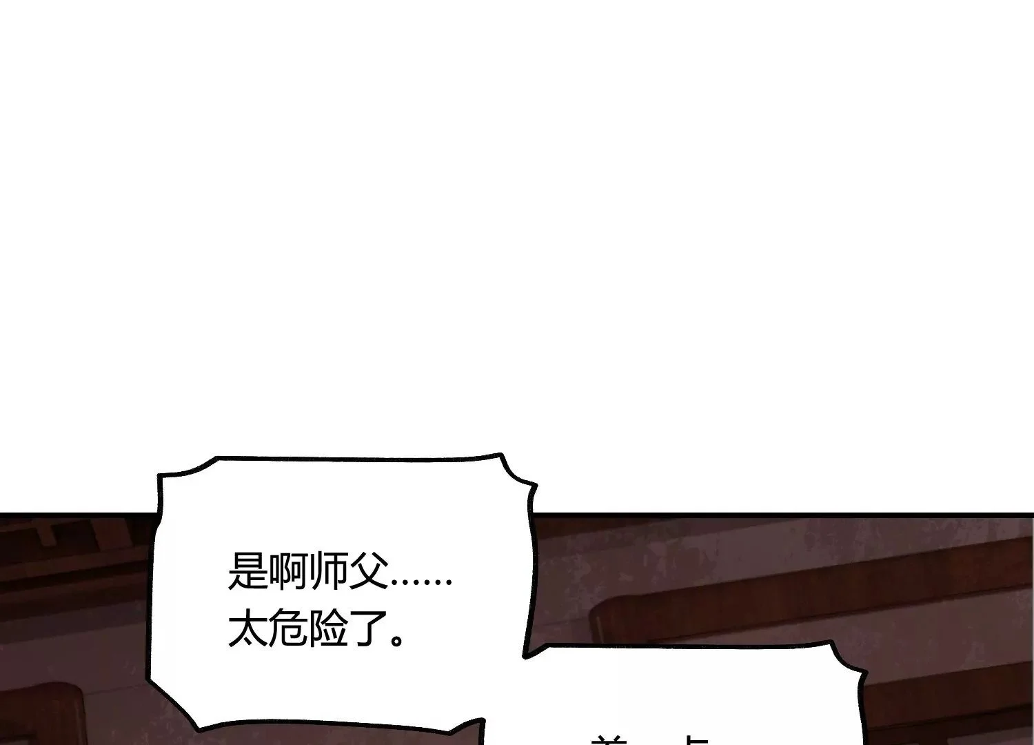 决断 第145页