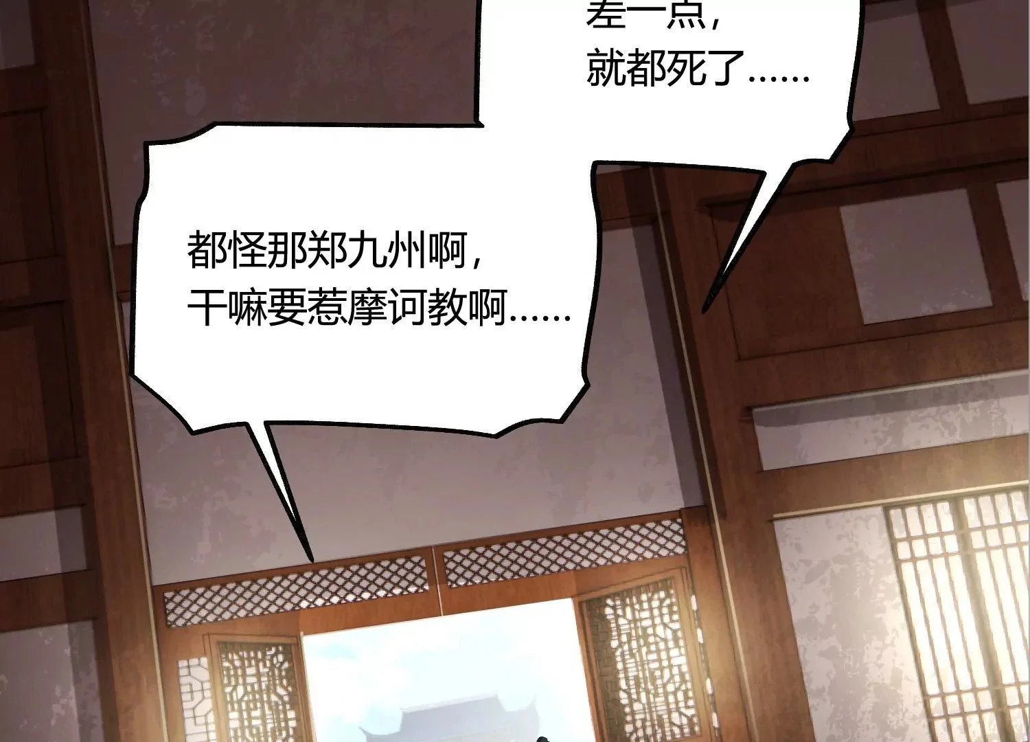 决断 第146页