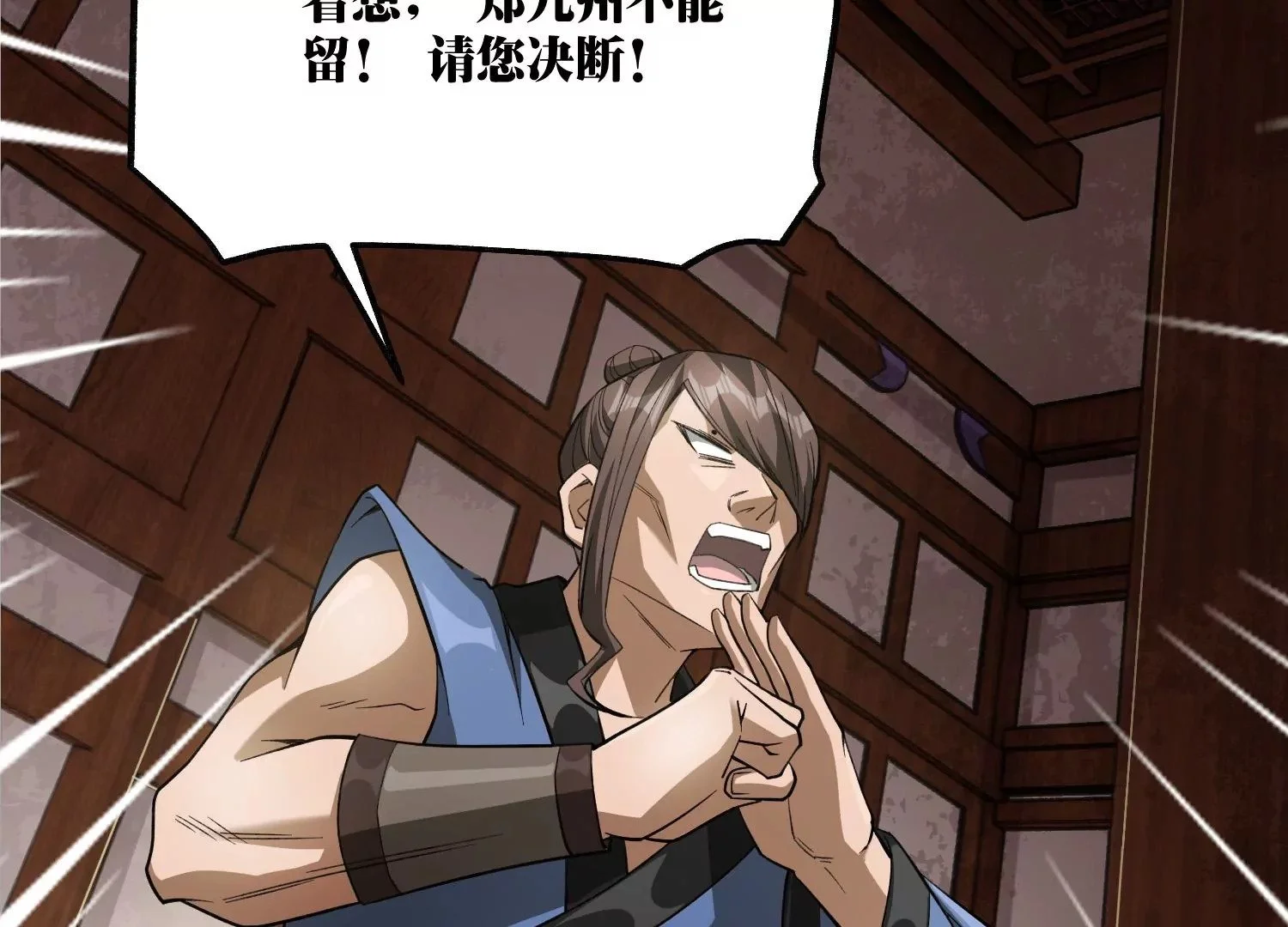 决断 第154页