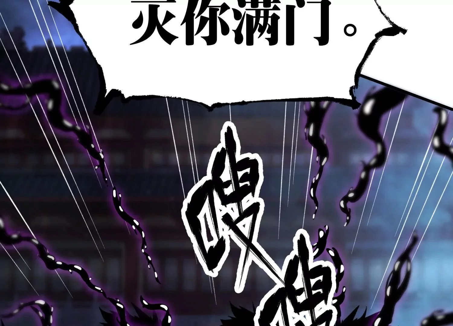 万剑斩魔 第9页